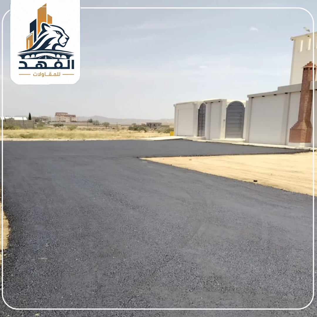 تنفيذ الأسفلت المقشور في الباحة