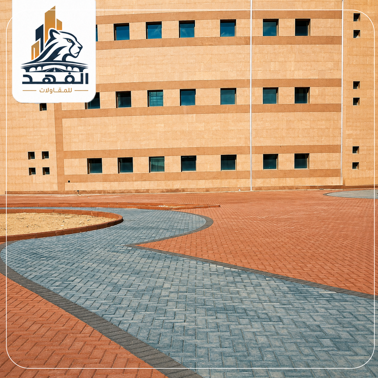 إنترلوك مواقف السيارات
